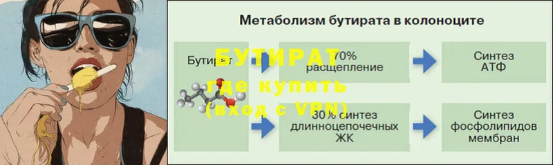 блэк спрут   Балей  БУТИРАТ оксибутират 